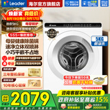 海尔（Haier）迷你滚筒洗衣机5公斤超薄平儿童洗衣机小型滚筒婴儿内衣林子家用除菌螨全自动变频洗衣机 Leader5公斤超薄平嵌+除菌螨+大筒径滚筒单洗