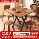 全品屋折叠桌实木餐桌家用小户型吃饭桌子简易方桌饭桌麻将桌电脑桌客厅