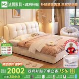 沐晨 床 双人床1.8米2米现代简约主卧软靠婚床家用奶油风皮床666#