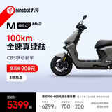 九号（Ninebot）【千玺同款】M95c+ Mk2 电动摩托车 智能智驾 长续航电摩 【门店自提】 到门店选颜色