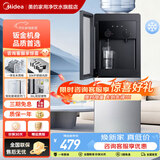 美的（Midea）饮水机茶吧机家用上置式下置式桶装水立式饮水一体机桶装宿舍办公室饮水器烧水壶上水器 「白月光系列」 制冷制热型 YD1518S-X
