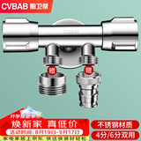 橱卫帮（CVBAB）角阀一进二出三通4分6分双用马桶角阀一分二双开洗衣机龙头CV1117
