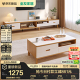 全友家居 现代简约岩板茶几电视柜组合客厅家用收纳储物置物柜子茶桌