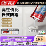 雨虹防水瓷小美防霉美缝剂十大品牌瓷地砖美缝胶防水勾缝填缝剂 珍珠白