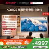 夏普电视75英寸 120HZ高刷 4K超高清 自研画质引擎 金属全面屏一级能效4T-C75M6JA