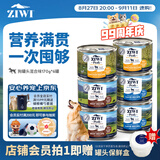 滋益巅峰（ZIWI）狗罐头170g*6牛肉鸡肉羊肉主食湿粮成犬幼犬通用新西兰原装进口