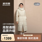 波司登（BOSIDENG）【商场同款】反季鹅绒羽绒服过膝长款收腰修身女中厚商务连帽外套 【店长推荐】凝脂白8513 L 170/92A 体重约120-130斤