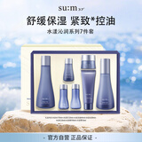 苏秘37°（Su:m37°）水漾沁润7件套388ml第二代呼吸套盒水乳护肤品礼盒情人节礼物