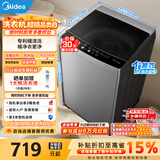 美的（Midea）波轮洗衣机全自动家用9公斤大容量100%健康除螨一级能效宿舍租房神器以旧换新 MB90V33B 波轮