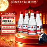 红星二锅头 甑流 清香型白酒 65度 2L*4瓶 整箱装 浸泡酒口粮酒 囤货