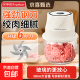 荣事达（Royalstar）绞肉机2026新款家用电动绞蒜器多功能料理机家用打蒜器蒜泥神器宝宝辅食机自动捣蒜佐料切蒜压蒜器 玻璃碗-速绞耐用- 0.35L -四叶刀