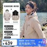 骆驼（CAMEL）CamelTex户外御寒冲锋衣男女同款防油污外套三合一登山服  L