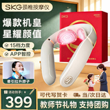 SKG颈部按摩仪颈椎肩颈牵引拉伸脖子蓝牙热敷多功能APP便携护颈按摩仪 教师节礼物实用送男女朋友老师 【限定礼盒款】4098三代款
