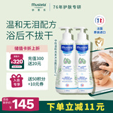 妙思乐儿童洗发沐浴二合一500ml*2宝宝洗发水沐浴露法国原装进口