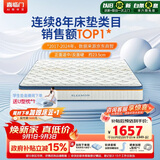 喜临门梦蝶pro 乳胶椰棕床垫抗菌防螨独袋弹簧床垫 1.5x2米 软硬适中