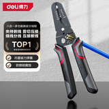 得力（deli）多功能剥线钳电工专用剪线电工钳子多功能