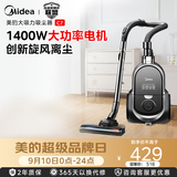 美的（Midea）卧式吸尘器C7 家用吸尘擦地除螨一体 1400W大功率 旋钮调控吸力 一键收线 C7 二合一多功能刷