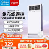 美的（Midea）风暖浴霸钢铁侠系列暖风照明一体排气扇遥控浴霸GA10