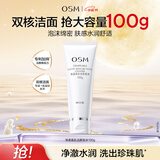 欧诗漫（OSM）净透美肌洁颜泡沫护肤洗面奶100g洁面乳护肤品补水中秋礼品