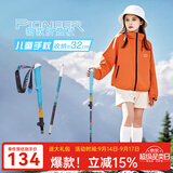 开拓者（pioneer）小精灵5系 登山杖儿童手杖户外碳纤维铝合金折叠爬山杖拐杖蓝色