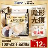 护舒宝【内裤般舒适】无痕奢柔安睡裤M-L码3条安心裤夜安裤卫生巾夜用