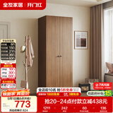 全友家居 成品衣柜新中式卧室家具家用衣橱衣服储物收纳柜简约挂衣柜