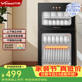 万和立式消毒柜多功能不锈钢108L餐厅烘干家用餐具奶瓶碗柜高温二星级消毒柜【政府补贴】ZTP80-L700A