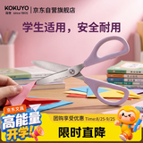 国誉(KOKUYO)学生剪刀办公剪刀SAXA飒飒剪基础款紫色1个WSG-HS251V3C外观好看握柄舒适使用方便开学季