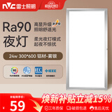 雷士（NVC）厨房灯集成吊顶铝扣板led吸顶300×600LED厨卫平板面板灯