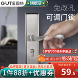 固特（GUTE）门锁卧室室内房间锁不锈钢厕所门锁可调节家用实木门通用锁具把手 不锈钢面板+锁芯（不含锁体)单舌 不分左右