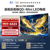 TCL雷鸟 【伸缩挂架送装一体】鹤6 ULTRA（PLUS版）85英寸QD-MiniLED平板电视机85S595C Ultra-A