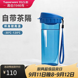 特百惠（Tupperware）茶韵500ml塑料杯男女士学生运动水杯子大容量泡茶杯 纯净蓝