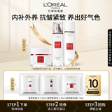 欧莱雅复颜新专研抗皱水乳霜尝鲜套组【试用装】中秋节礼物