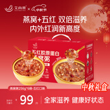 艾尚燕中秋礼品即食燕窝粥256g*6碗礼盒礼品送礼长辈孕妇补品 小孩早餐