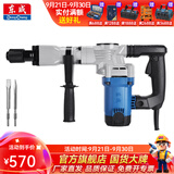 东成 电镐大功率电镐单用重型拆墙破碎工业级插墙打线槽混泥土 Z1G-FF06-6S 1400W 基础套餐