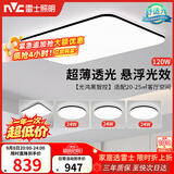 雷士（NVC）吸顶灯具客厅大灯卧室灯饰智能护眼2026新款高端大气led套餐光鸿