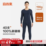 宜而爽100%全棉青少年秋衣秋裤套装男士学生纯棉保暖内衣圆领棉毛衫裤
