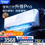 松下空调 滢风三代1.5匹一级能效变频冷暖挂机 外机1.5排纯铜管 原装压缩机 纳诺怡 国家补贴JM35K410Q