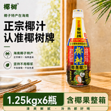 椰树牌 椰果椰汁1.25kg*6瓶 植物蛋白饮料 正宗海南特产 中秋送礼