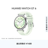 华为（HUAWEI）WATCH GT 6 华为智能运动手表 GT 5 升级 【新色上市】41mm 薄荷青 腕围120-180mm