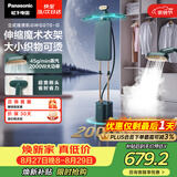 松下（Panasonic）【烫衣神器】立式挂烫机45g/min水箱3升高端家用手持熨烫机大蒸汽电熨斗魔术衣架NI-GWG070-G