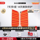 极萌折叠屏大排灯2.0【7天亮白】美容仪超光提亮面罩提拉神器美白面膜仪嫩肤送女友生日礼物