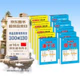 幼小衔接教材全套一日一练（10册）全套轻松上小学借十法+凑十法+10以内分解与组成+20以内分解与组成+10以内加减法+20以内加减法大开本学前入学准备学前数学幼升小暑假预习借十法练习凑十法练习开学季