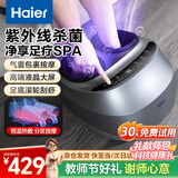 海尔（Haier）足部按摩器足疗机脚底脚部腿部按摩仪送老年人长辈爸妈父母亲节生日送长辈教师节礼物W1-101HU9