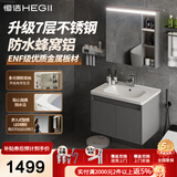 恒洁金属柜2.0七层铝合金不锈钢大储物防霉防潮陶瓷一体盆浴室柜6106 【71cm智能感应镜柜】摩登灰