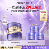 欧珀莱时光锁胶原紧塑眼霜22g提拉眼周紧致淡纹 生日礼物女
