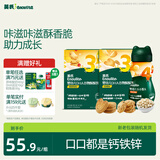 英氏婴幼儿零食宝宝辅食小小馒头谷物酥饼干核桃味+蔓越莓味3盒