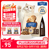 伯纳天纯至酥系列全价高鲜肉营养易消化酥化成猫幼猫粮鸡肉乳鸽1.5kg/包