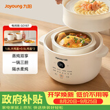 九阳（Joyoung）电炖锅炖盅 快炖隔水炖锅多功能锅婴儿宝宝辅食锅bb煲汤锅 燕窝炖盅 炖汤锅蒸锅 一锅三胆 GD187