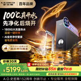 史密斯（A.O.SMITH）佳尼特加热净水器 蓝鲸净热2.0 Ultra1000G直饮一体机厨房专用台下用净水机 冠军之选CDR2500S2